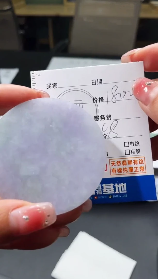 【闪购商品】定制翡翠未镶嵌 毛货商品不退换/ 4760