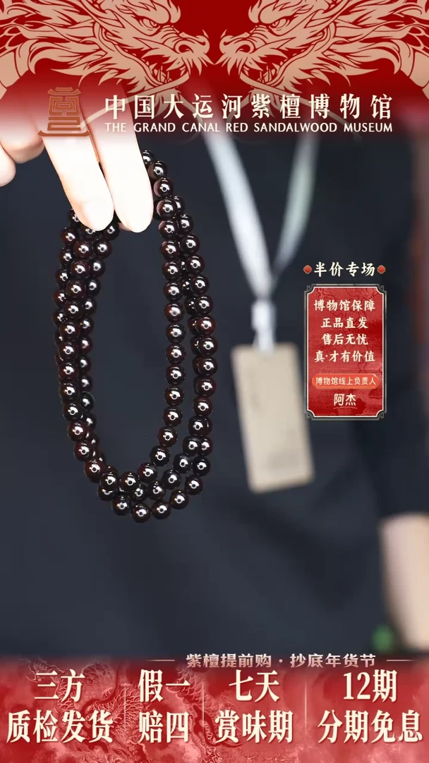 【闪购商品】小叶紫檀手串/手链0.8*108老料帝王紫全泥底多样发其一