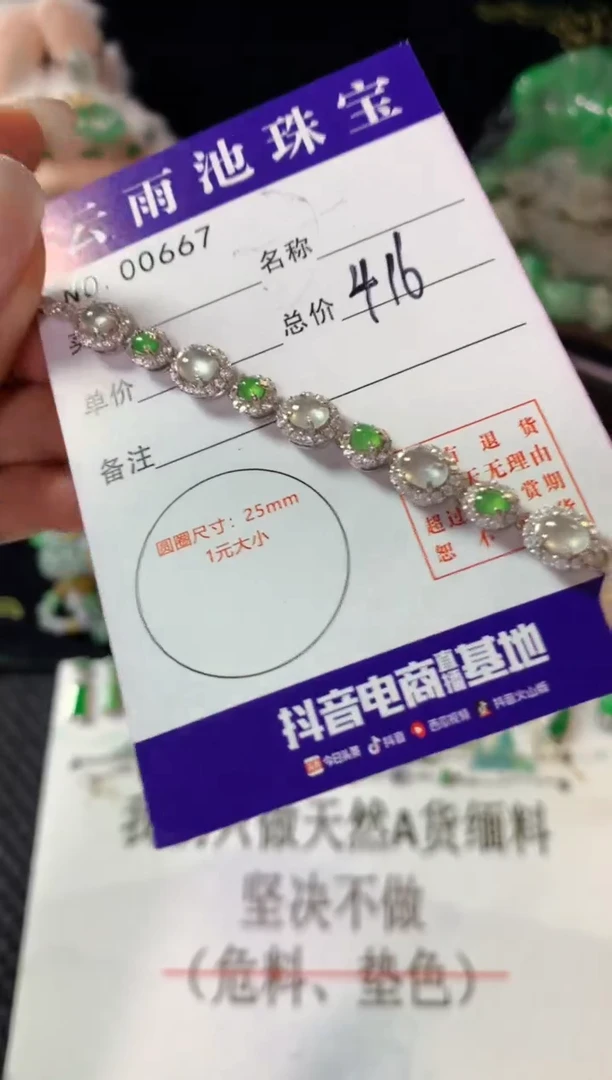 银S925镶嵌手链翡翠翡翠