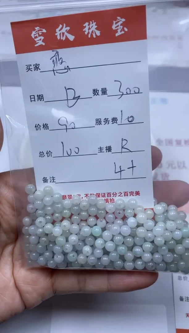 【闪购商品】翡翠颈饰未镶嵌雪欣散珠定制diy