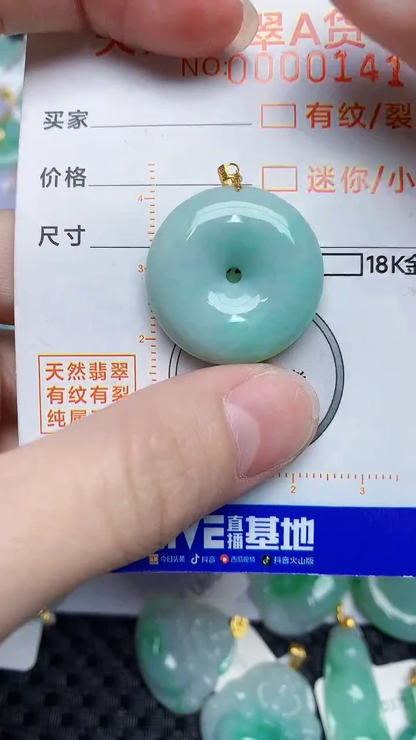 【闪购商品】翡翠颈饰未镶嵌452452452