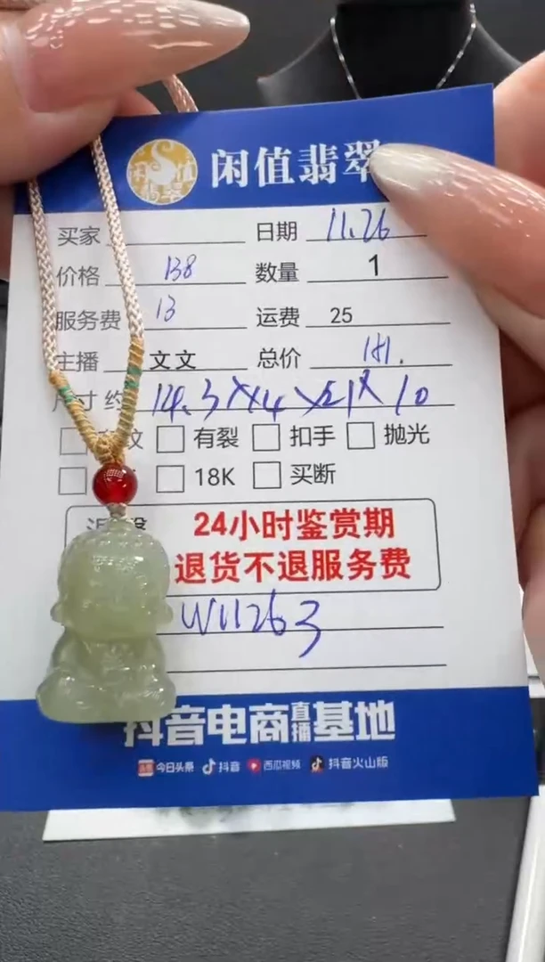 吊坠(不含链)未镶嵌和田玉和田玉吊坠