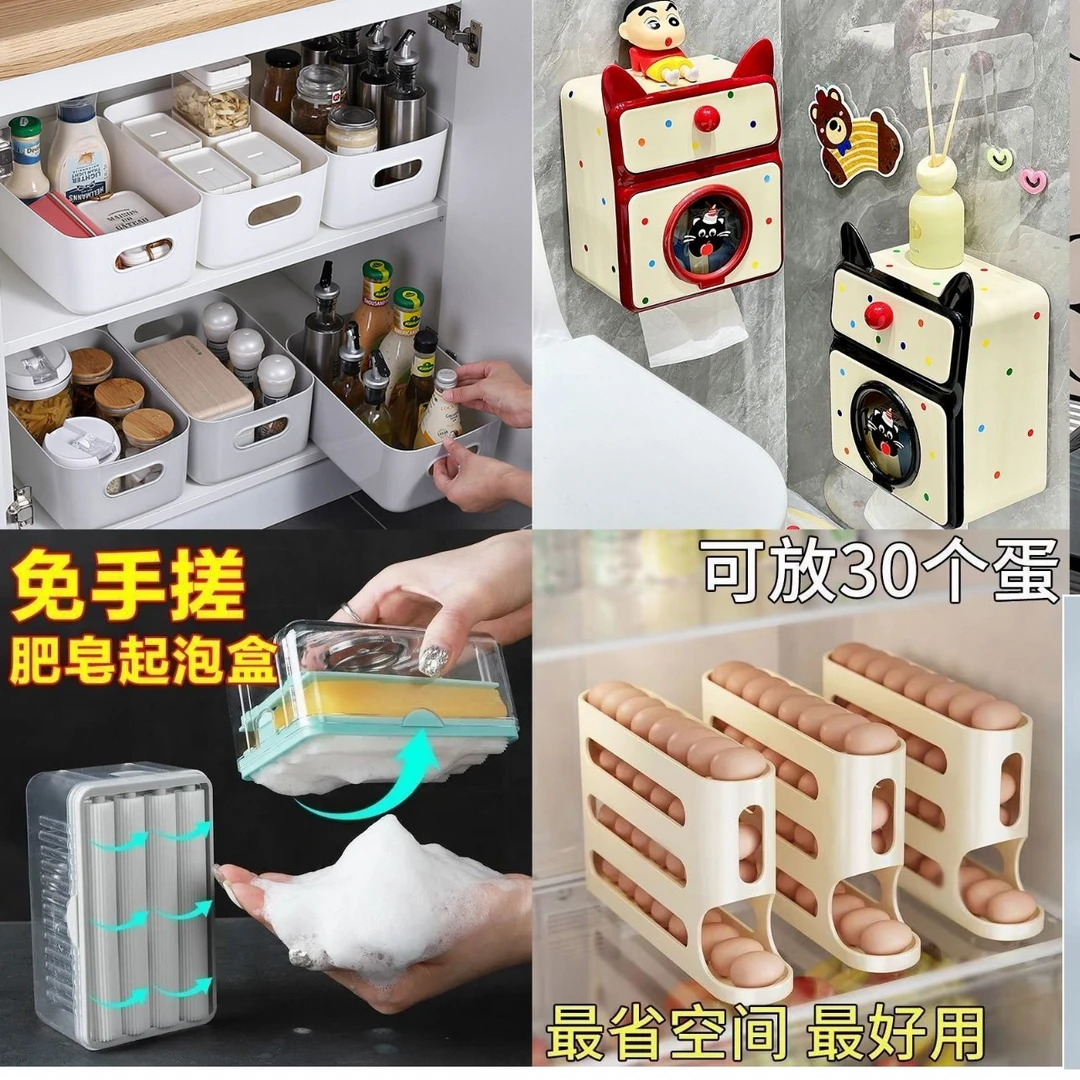 m101-m200家居百货收纳整理简约风桌面收纳