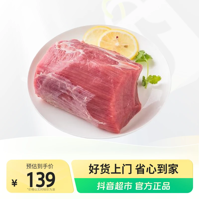 【锦鲜生】小米龙块2Kg