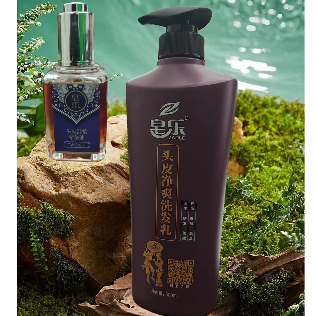 皂乐去屑控油组合