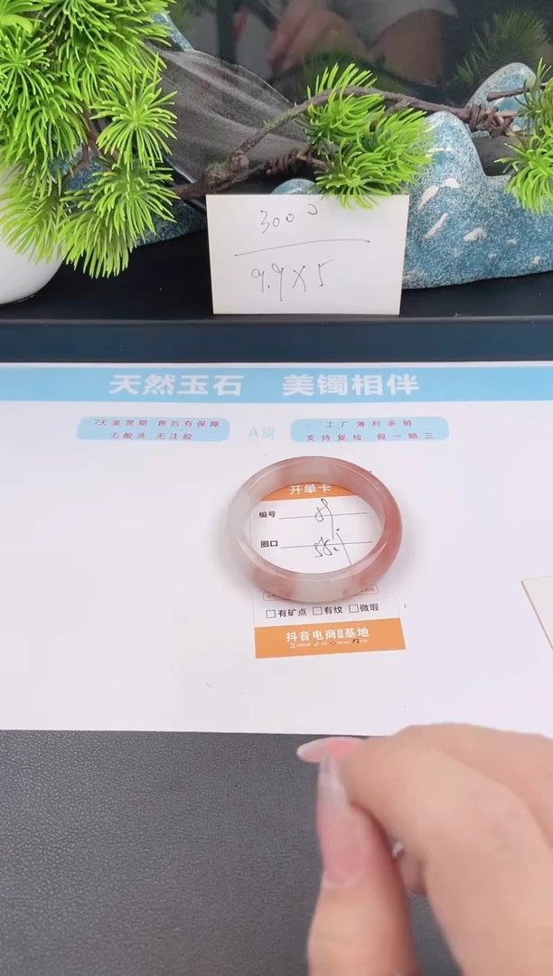 石英质玉手镯未镶嵌59