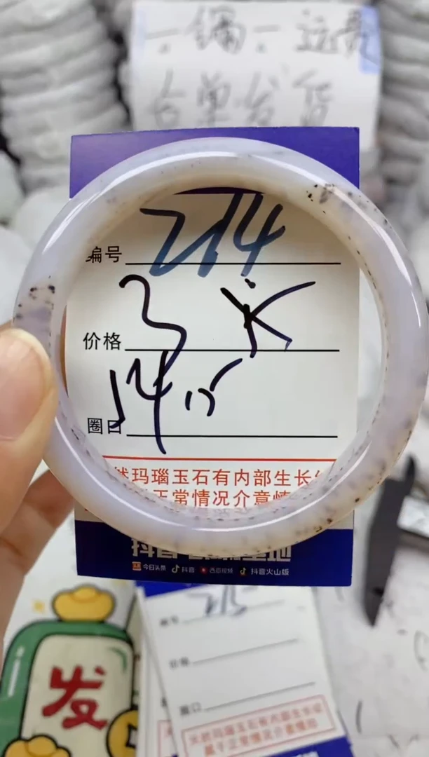 手镯玛瑙/玉髓未镶嵌214
