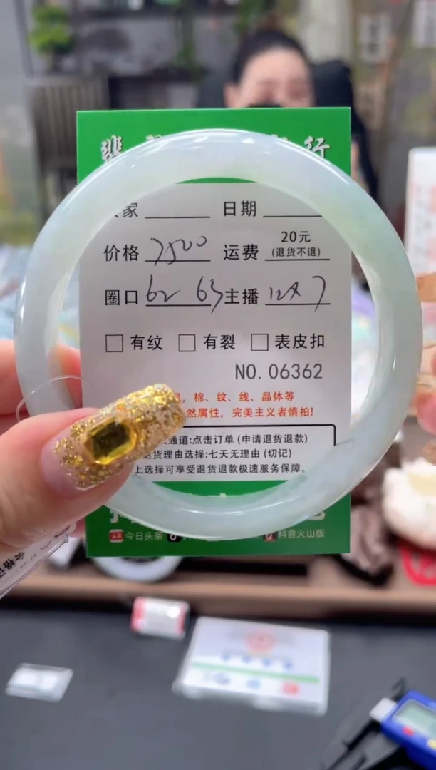 翡翠手镯未镶嵌06362****