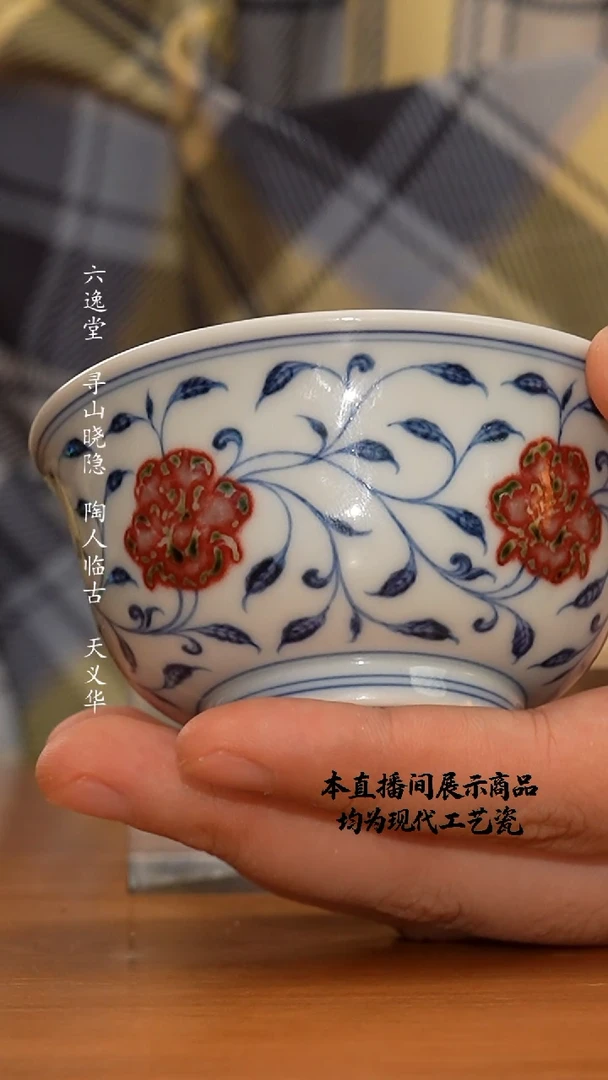 杯和然窑之精美茶器