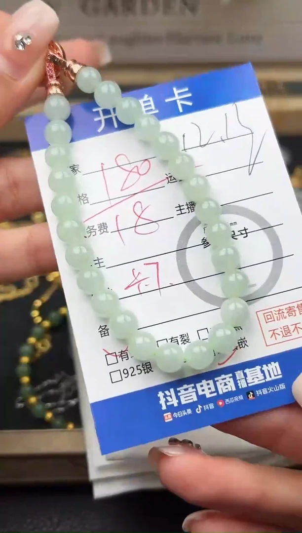 未镶嵌手串翡翠手串0137