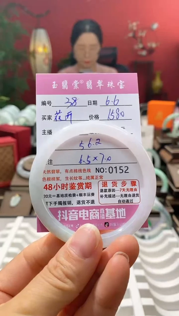 翡翠手镯未镶嵌翡翠38