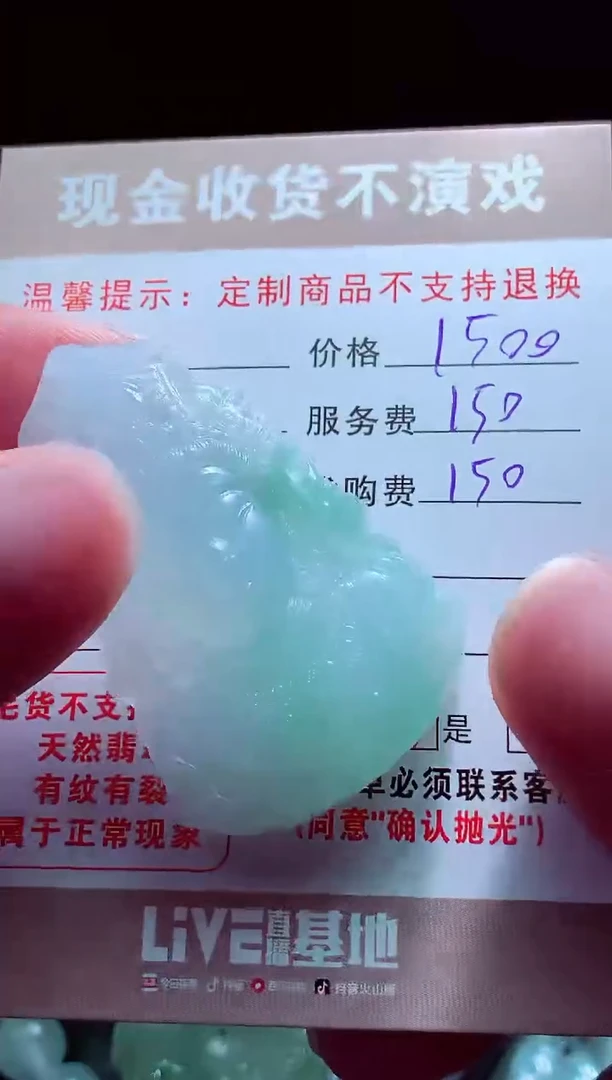 未镶嵌定制翡翠宋*翡翠毛货定制515566