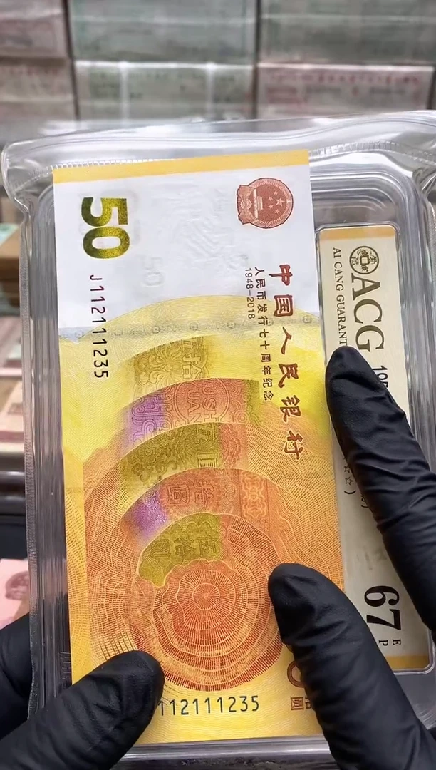 记**挂黄金钞单张号码随机包邮