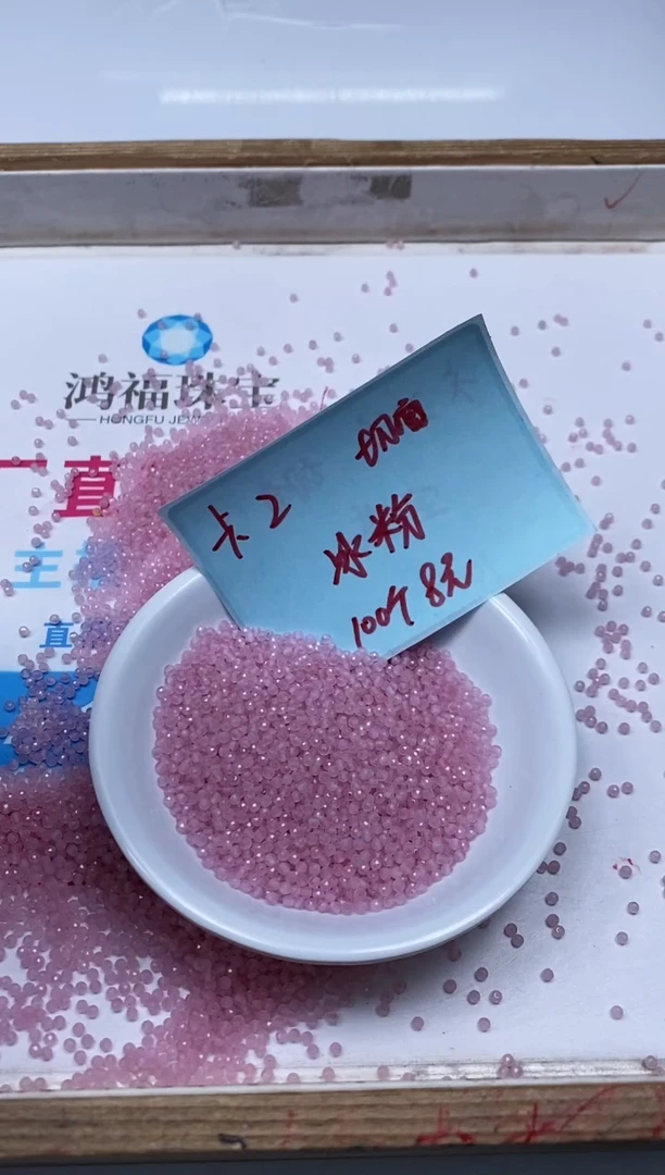 玛瑙/玉髓散珠未镶嵌D255 冰粉切面2mm100个8元