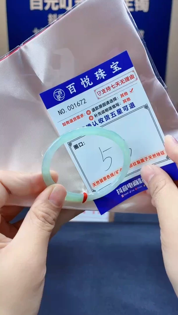 未镶嵌手镯翡翠叮当镯公主镯