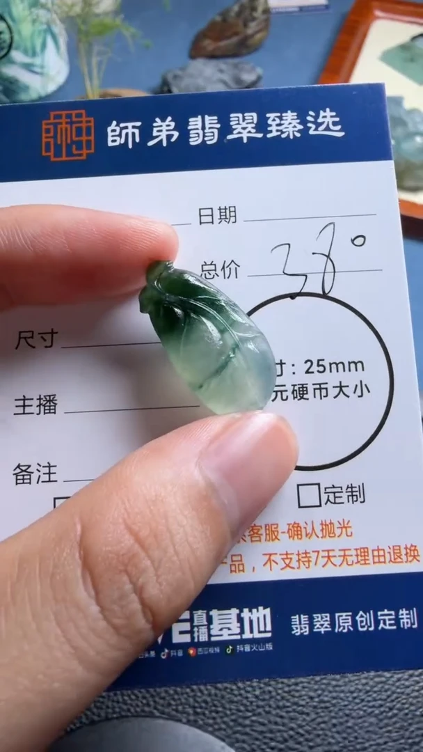 未镶嵌定制翡翠叶子