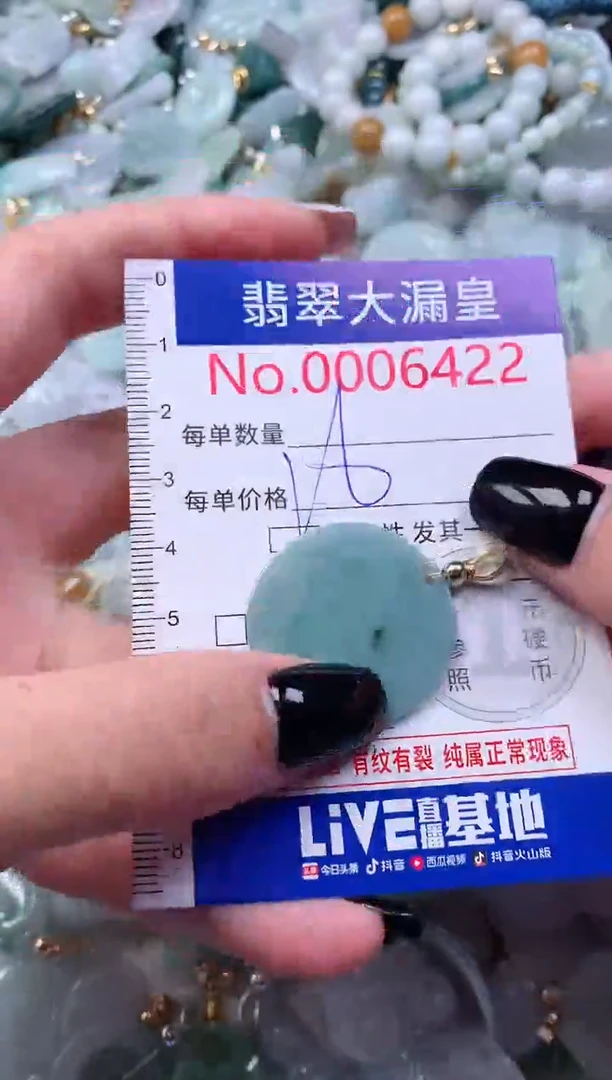 颈饰未镶嵌翡翠6422