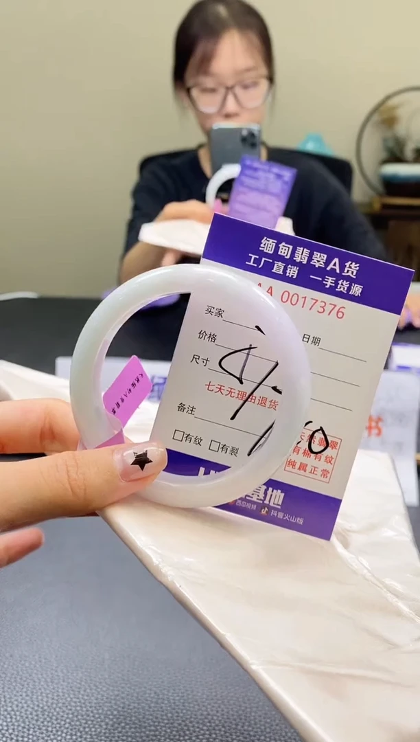 翡翠手镯未镶嵌57圈