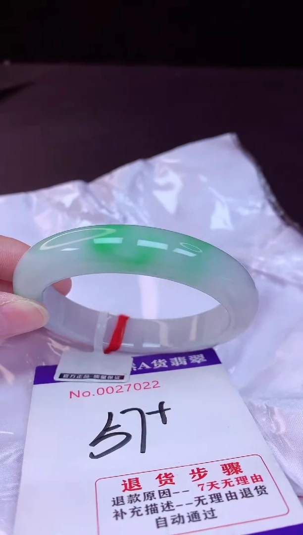 翡翠手镯未镶嵌57+