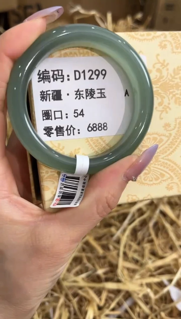 未镶嵌手镯石英质玉D1299