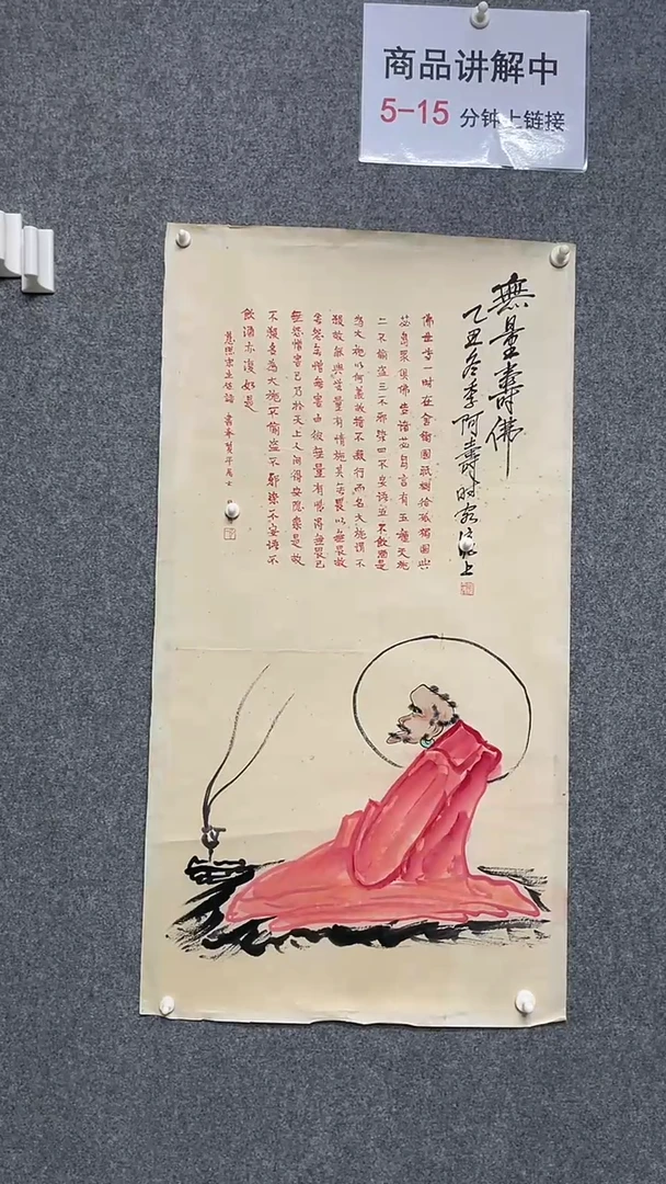 【闪购商品】书法墨香艺苑新号开播藏画