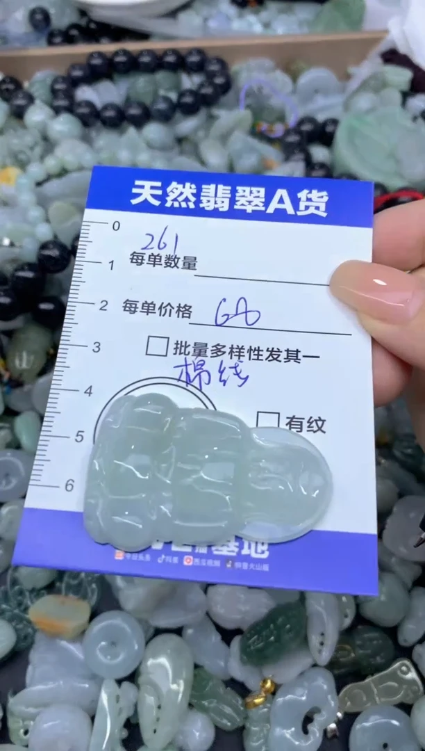 颈饰未镶嵌翡翠天然翡翠A货批量多样性发一件