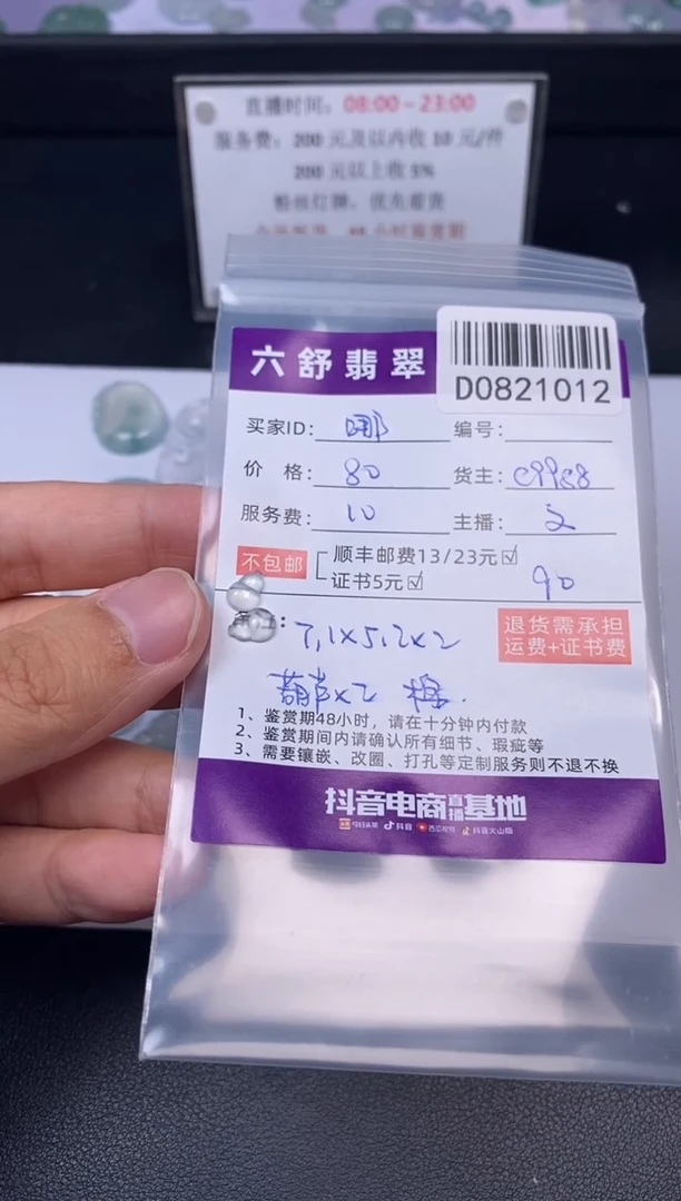 翡翠未镶嵌吊坠(不含链)哪**姐D0821012