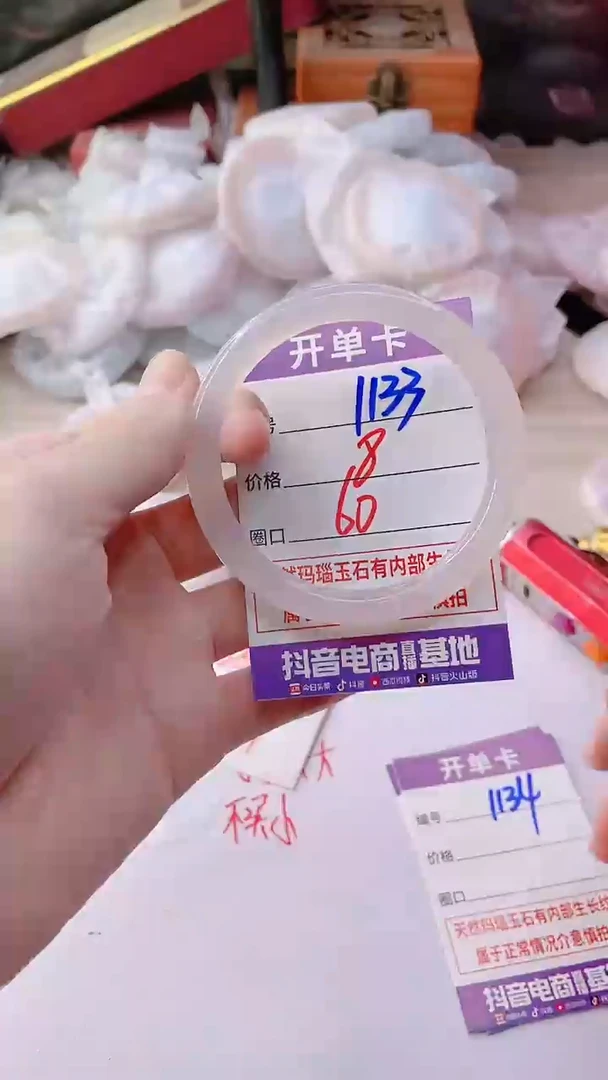 手镯玛瑙/玉髓未镶嵌1133
