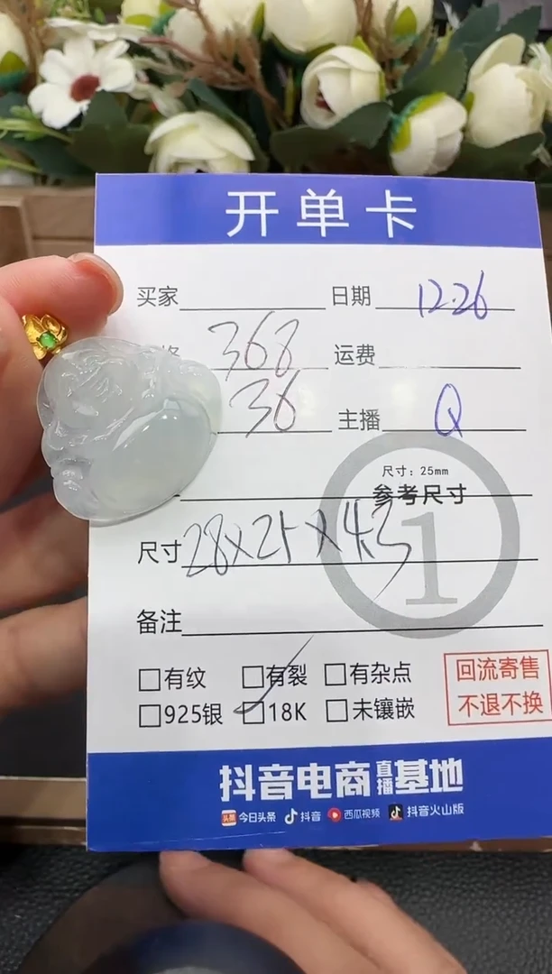 吊坠(不含链)18K金镶嵌翡翠佛公