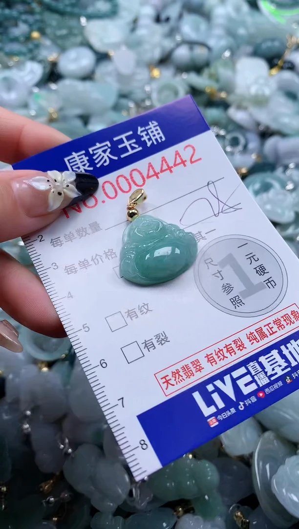 翡翠未镶嵌吊坠(不含链)4442