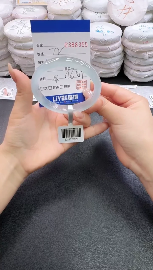 手镯玛瑙/玉髓未镶嵌8355