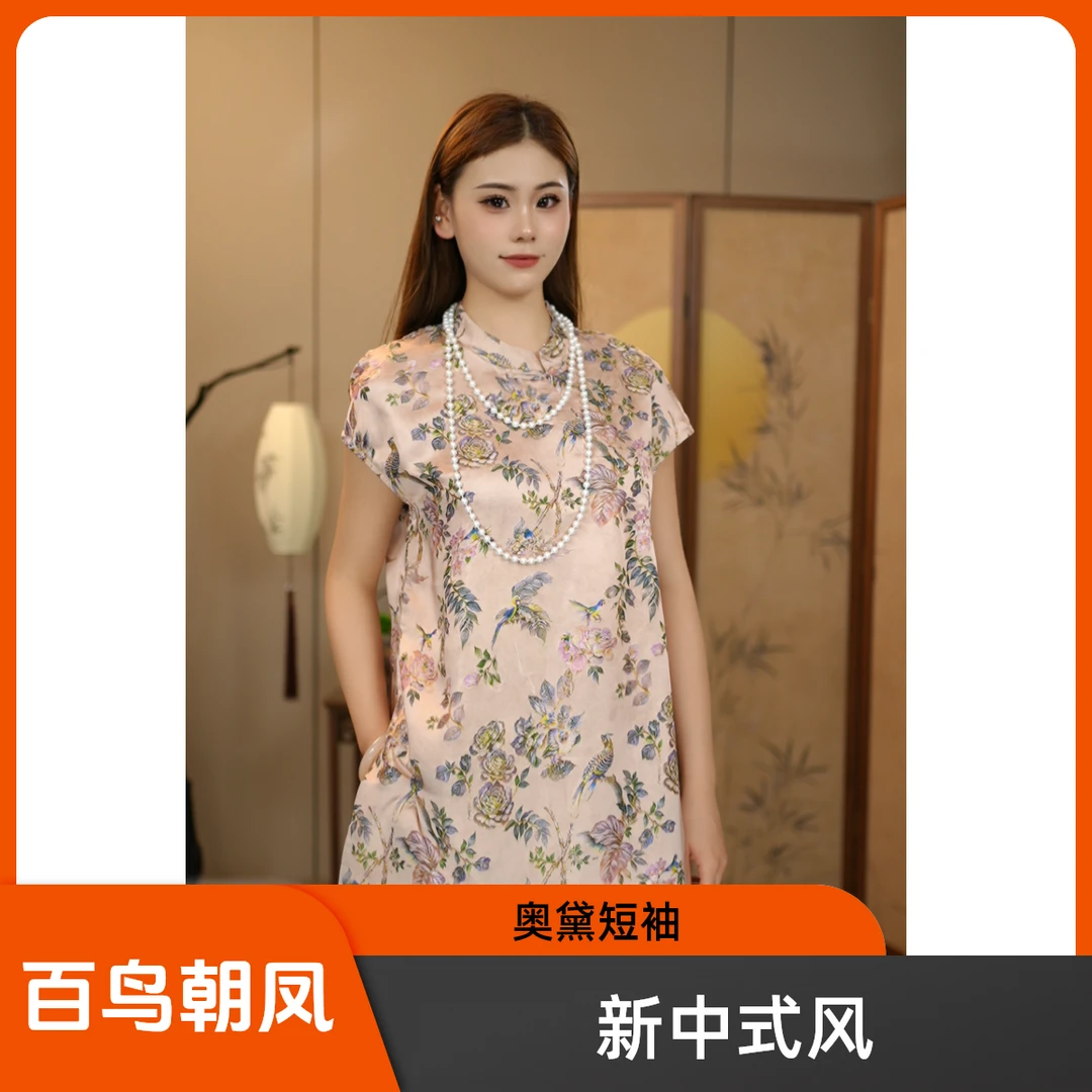 苏杭【百鸟朝凤】春夏国风奥黛小飞袖上衣短袖T恤中式提花盘扣马甲