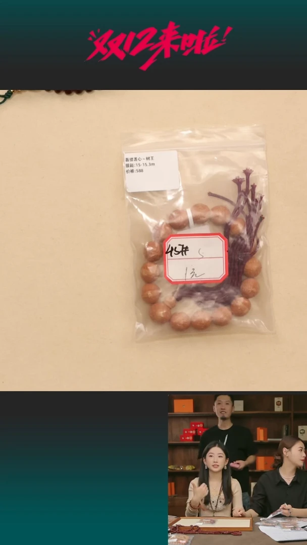 手串凤眼菩提?**修树王