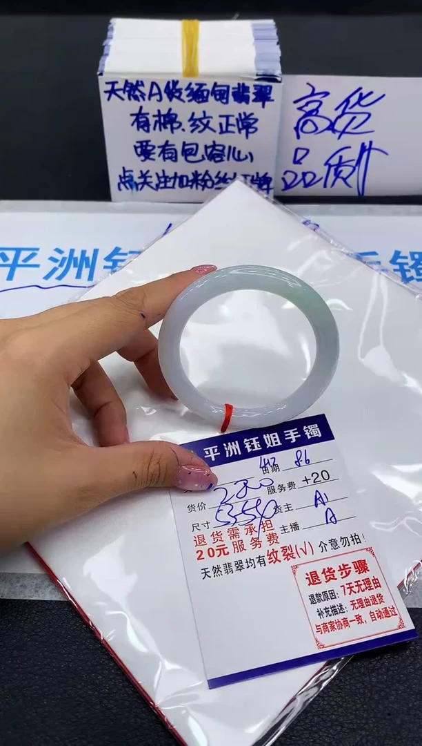 翡翠手镯未镶嵌1