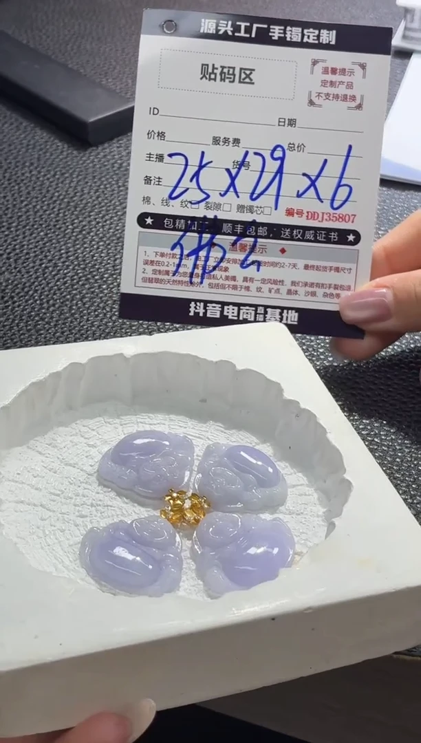 18K金镶嵌定制翡翠DDJ35624/多样性发一件
