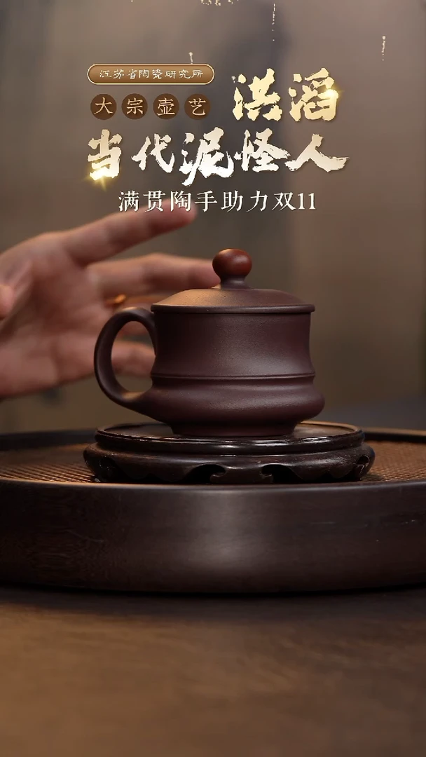 鸿运当头-紫泥-ZJGB0005
