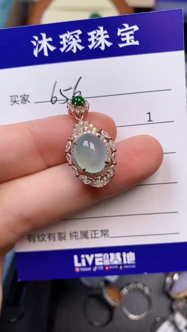 翡翠戒指未镶嵌6560