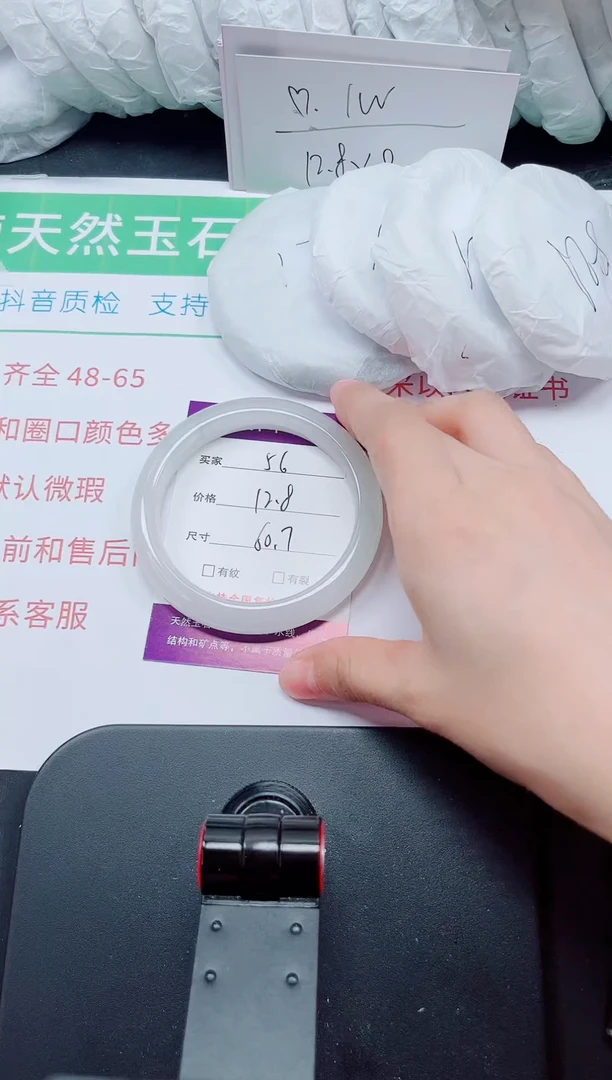 石英质玉手镯未镶嵌56-60/61