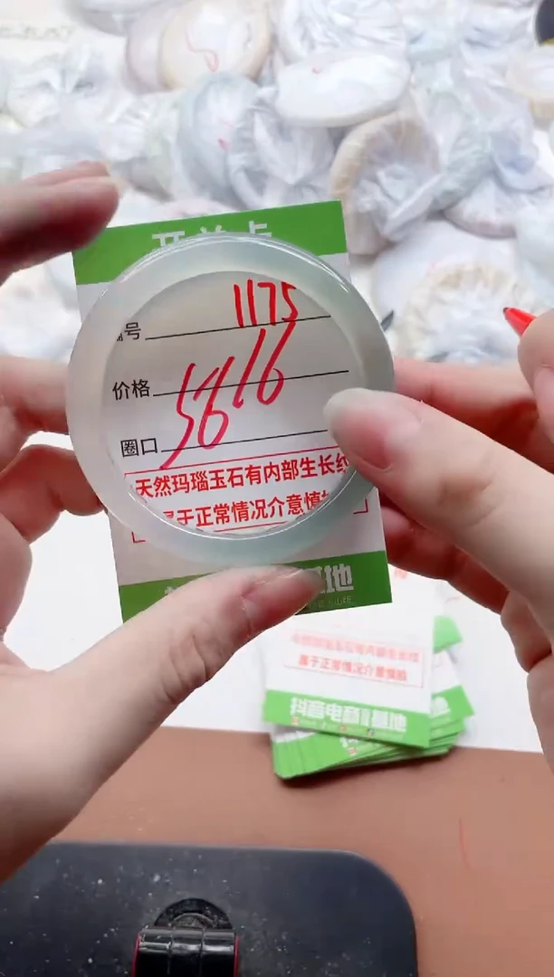 玛瑙/玉髓手镯未镶嵌1175ZS56