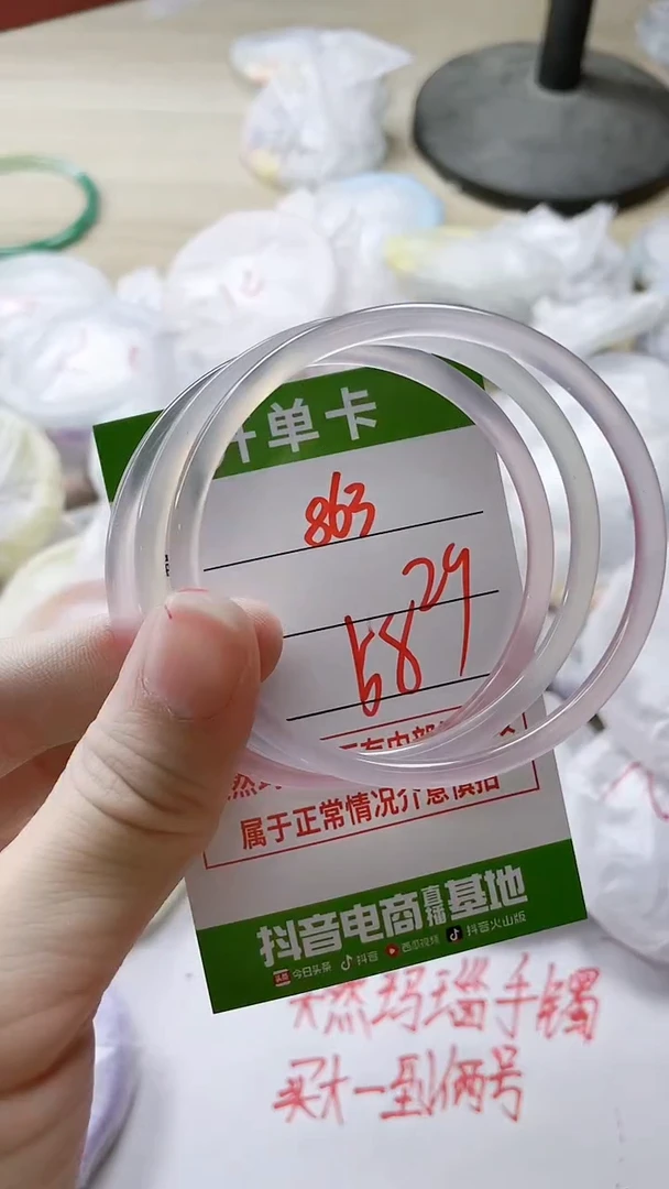 【闪购商品】玛瑙/玉髓手镯未镶嵌863