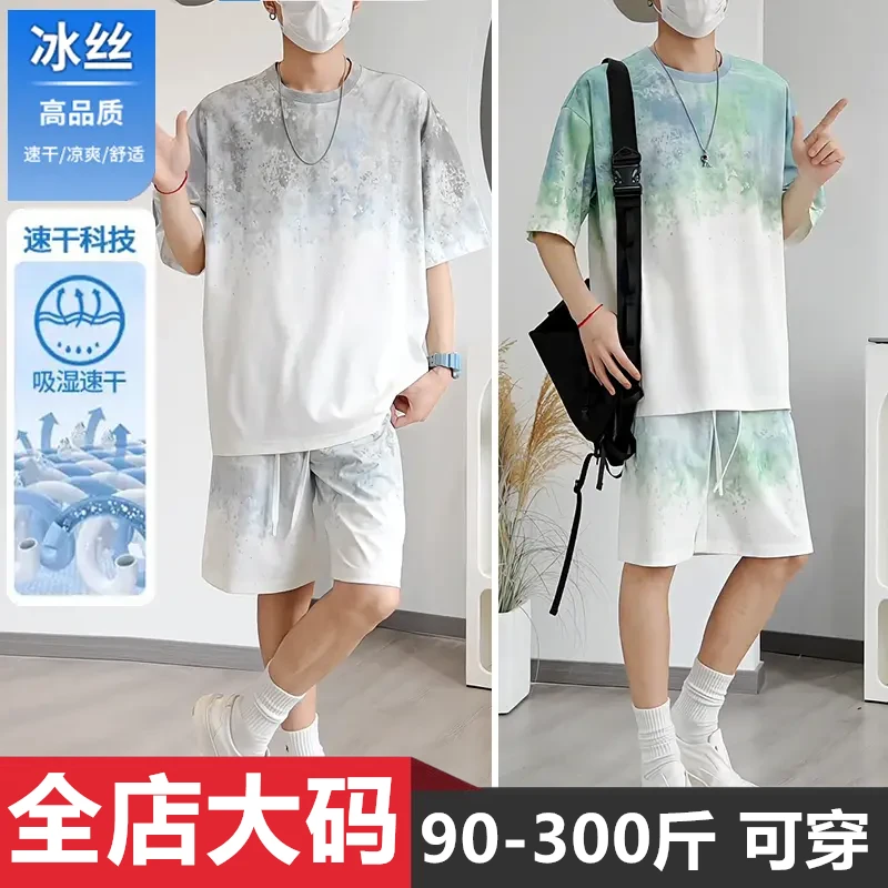 冰丝速干短袖套装男夏季潮流薄款宽松大码百搭t恤短裤帅气两件套