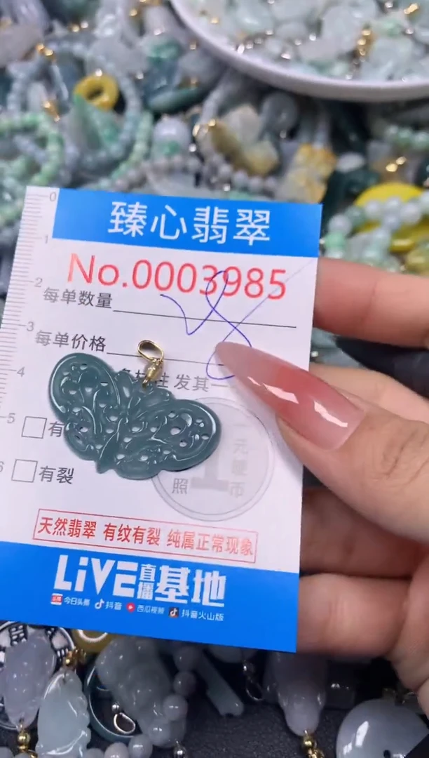 【闪购商品】翡翠颈饰未镶嵌含绳0003985