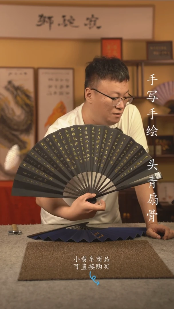 书法10寸扇子国潮书法摆件 编号将近酒