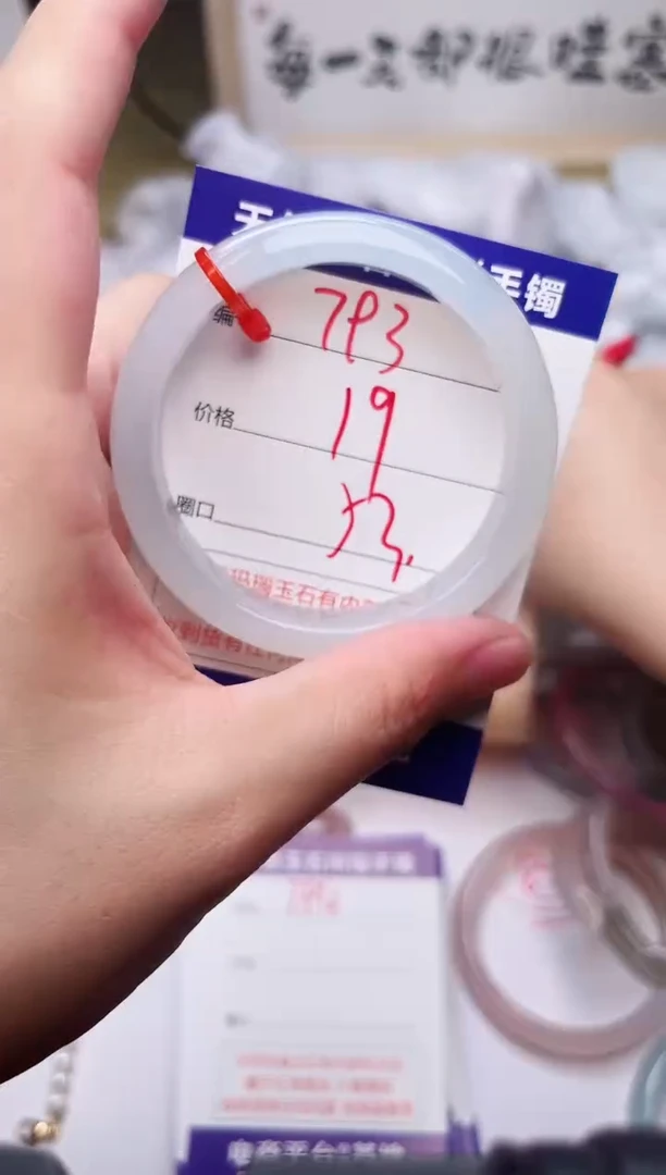 手镯玛瑙/玉髓未镶嵌793