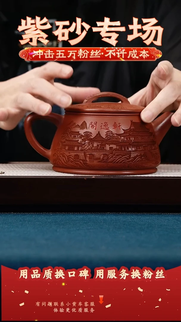 茶壶紫砂玫瑰金沙 如意石瓢 刻轩逸阁