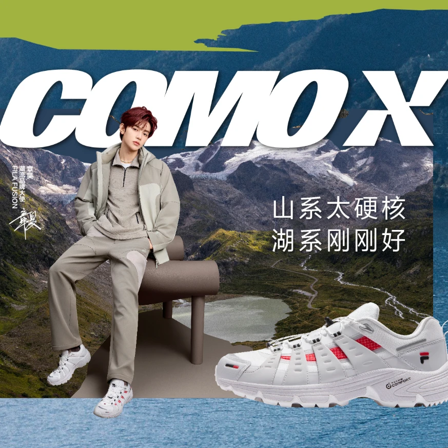 斐乐【章昊同款+COMO加绒湖系户外】机能舒适情侣鞋 T12W541543F