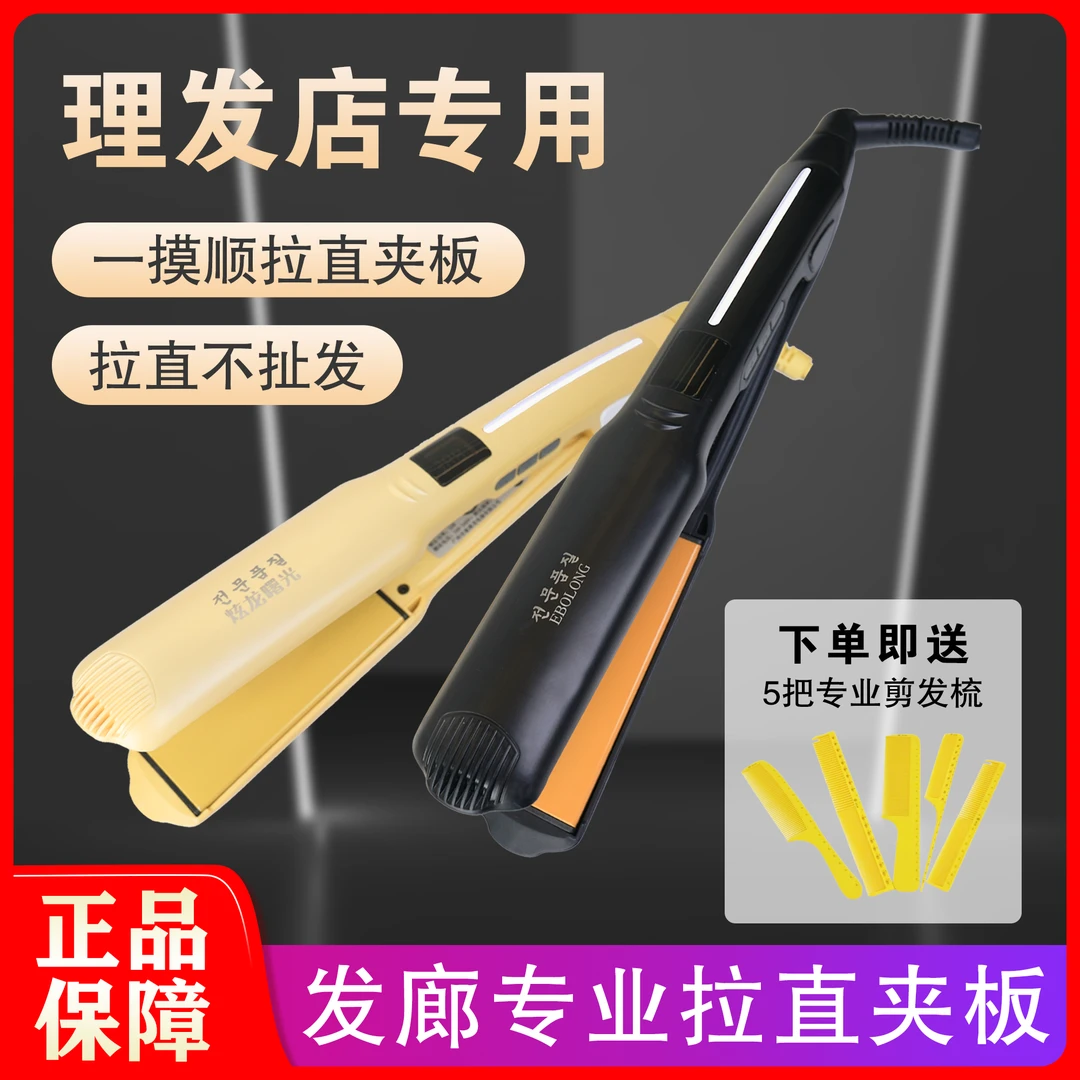 炫龙曙光一摸直夹板精准控温陶瓷面板防毛躁减震设计