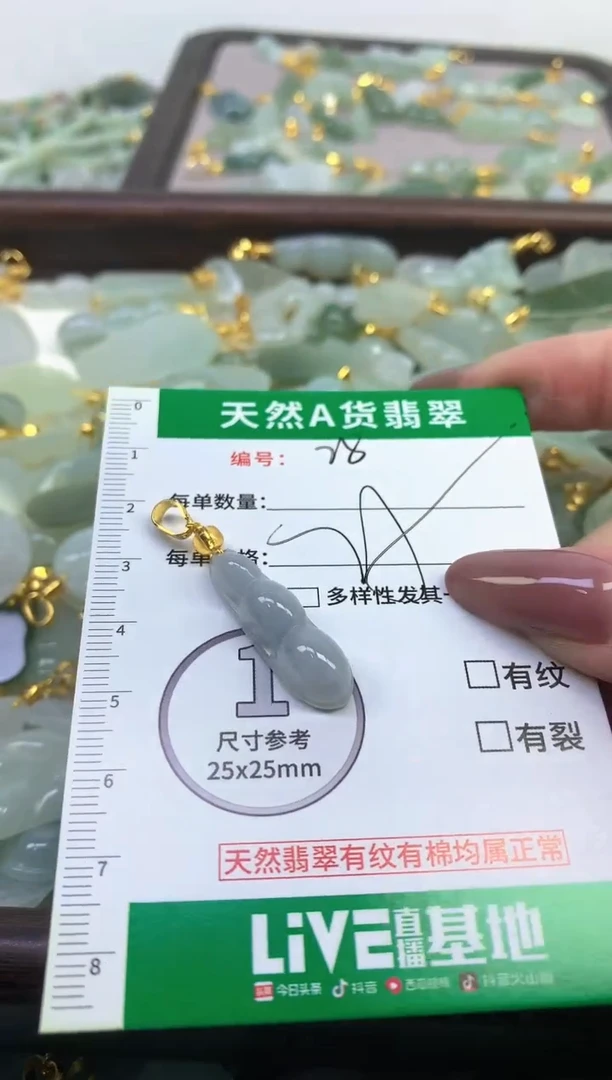 未镶嵌挂件翡翠净货挂件-28