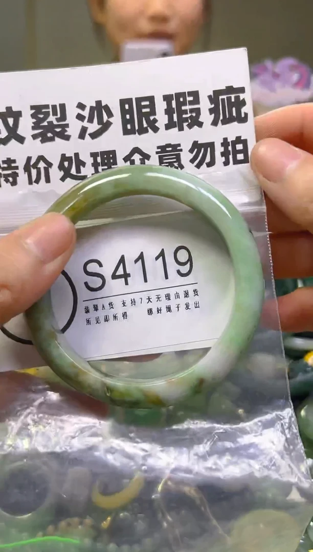 翡翠未镶嵌颈饰/S/纹裂沙眼瑕疵介意勿拍