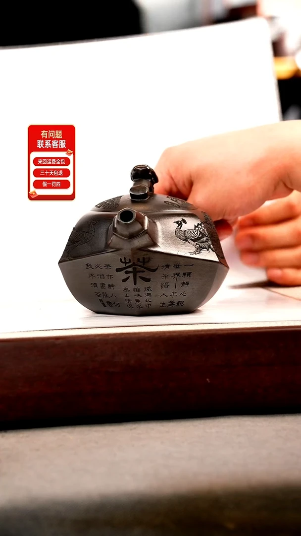 茶壶紫砂石黄 知足常乐 孔雀